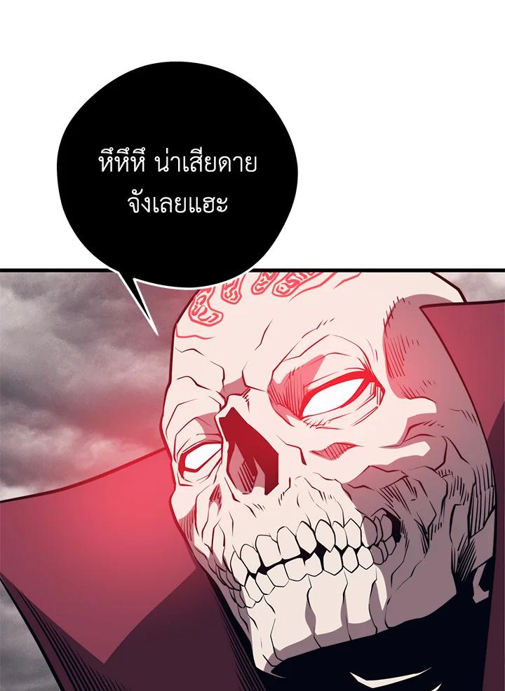 Seoul Station’s Necromancer Chap 94 - Next Chap 95