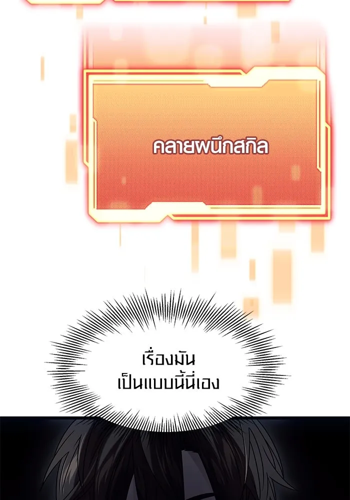 I Obtained a Mythic Item – พลิกชะตาคว้าไอเทมระดับเทพ Chap 45 - Next Chap 46
