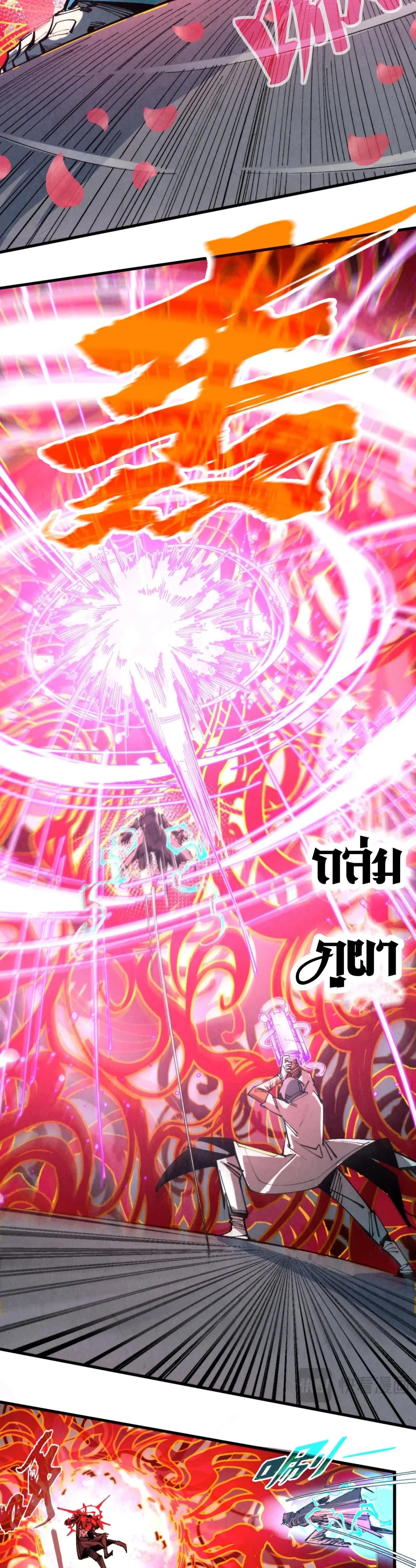 The Eternal Supreme Chap 271 - Next Chap 272