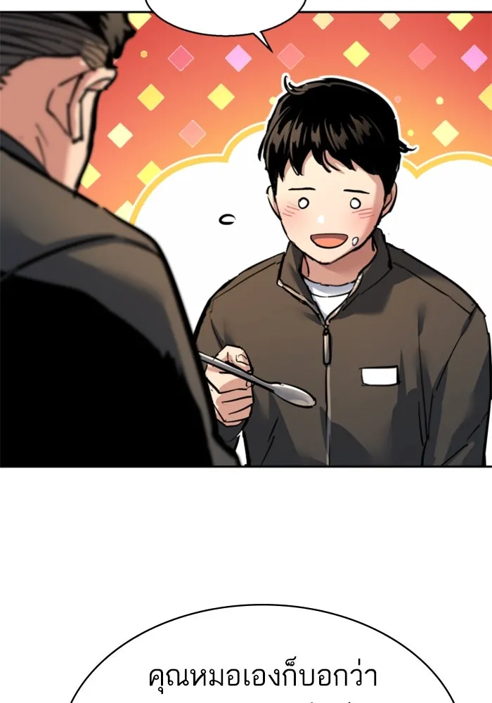 Mercenary Enrollment Chap 258 - Next Chap 259