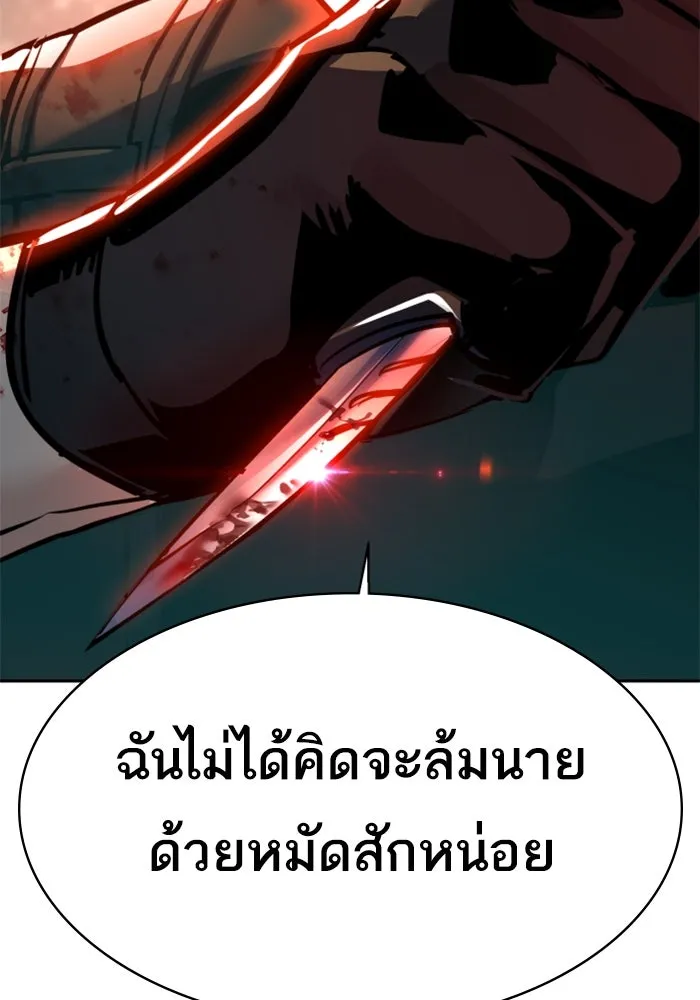 Mercenary Enrollment Chap 252 - Next Chap 253