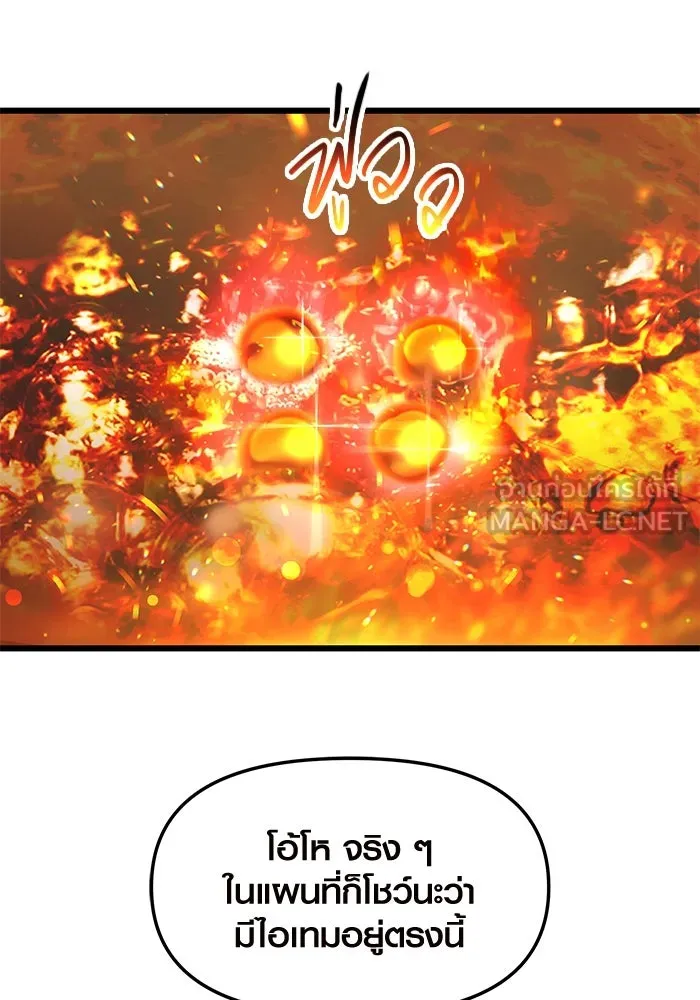 I Obtained a Mythic Item – พลิกชะตาคว้าไอเทมระดับเทพ Chap 73 - Next Chap 74