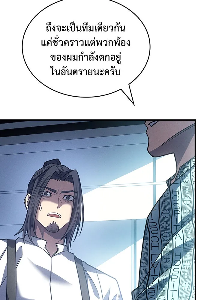 Regressing With the King’s Power – เกิดใหม่พร้อมพลังแห่งราชัน Chap 59 - Next Chap 60