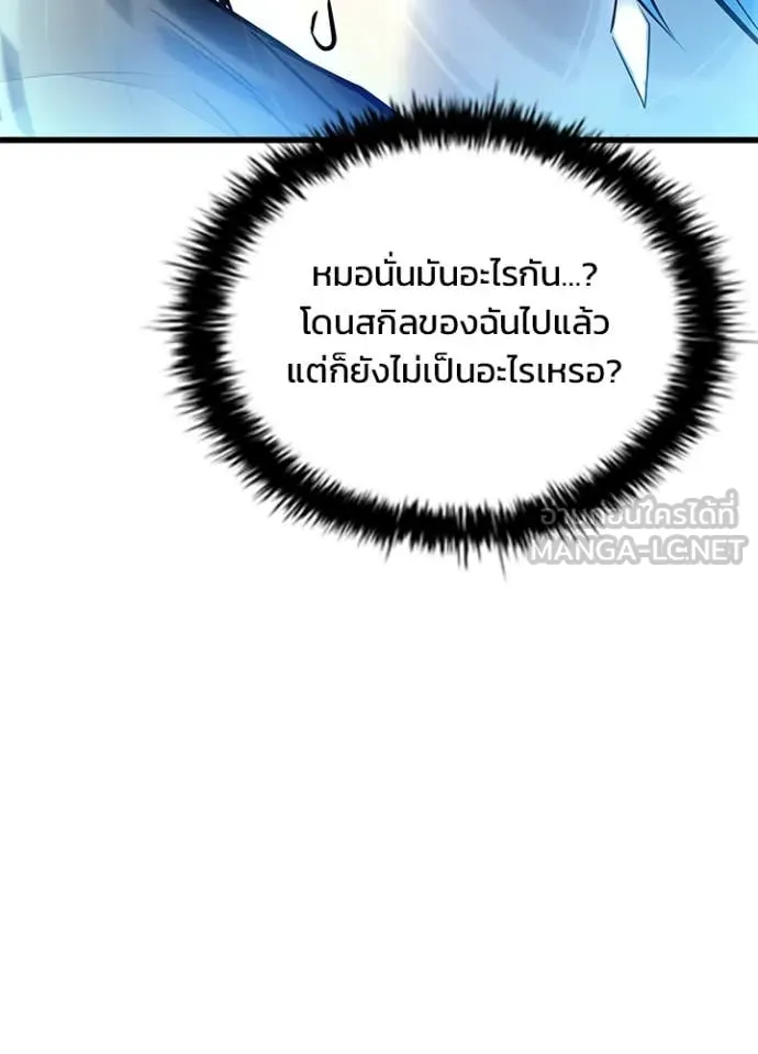 Villain To Kill Chap 188 - Next Chap 189