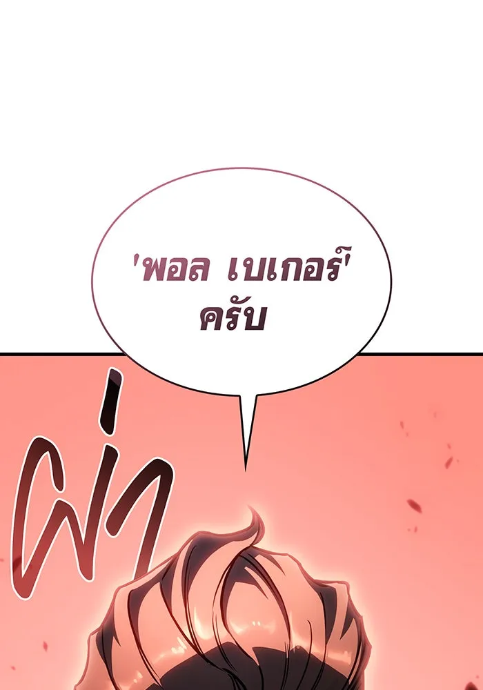 Regressing With the King’s Power – เกิดใหม่พร้อมพลังแห่งราชัน Chap 38 - Next Chap 39
