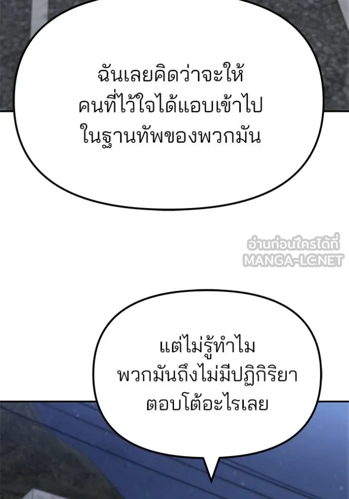 The Bully in Charge Chap 150 - Next Chap 151