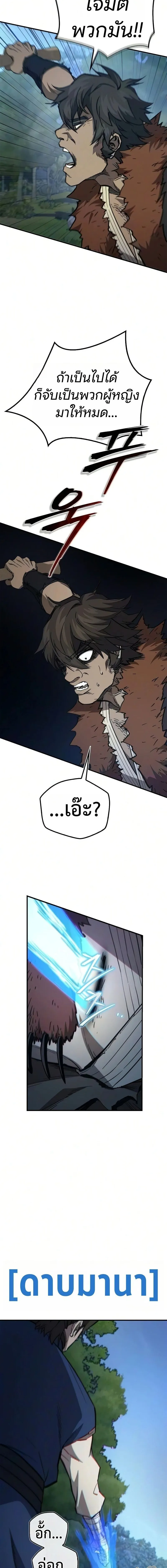 The Demonic Cult Instructor Returns Chap 47 - Next Chap 48