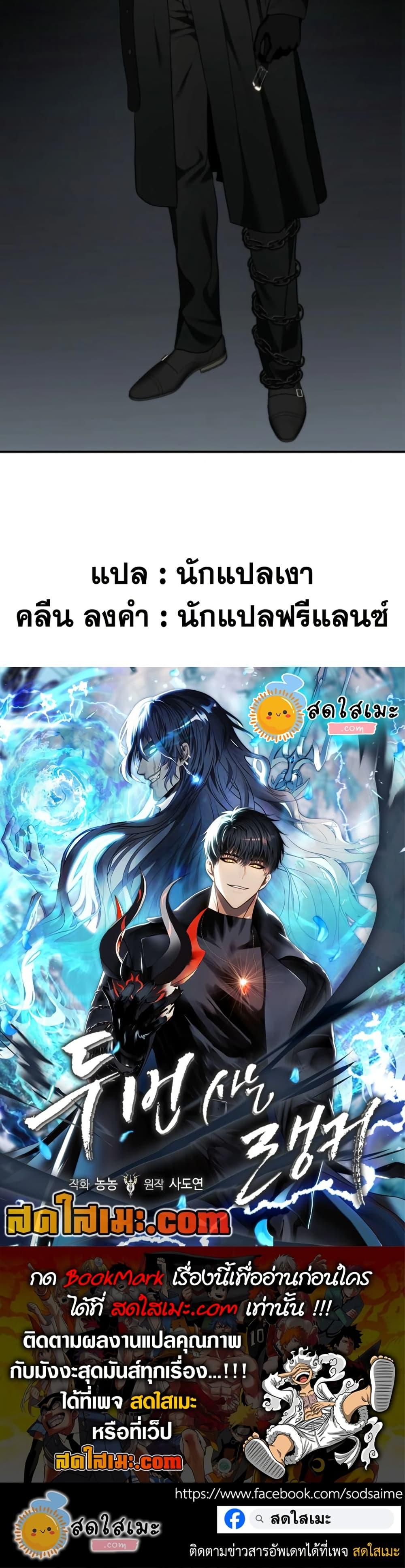 Ranker Who Lives A Second Time Chap 199 - Next Chap 200