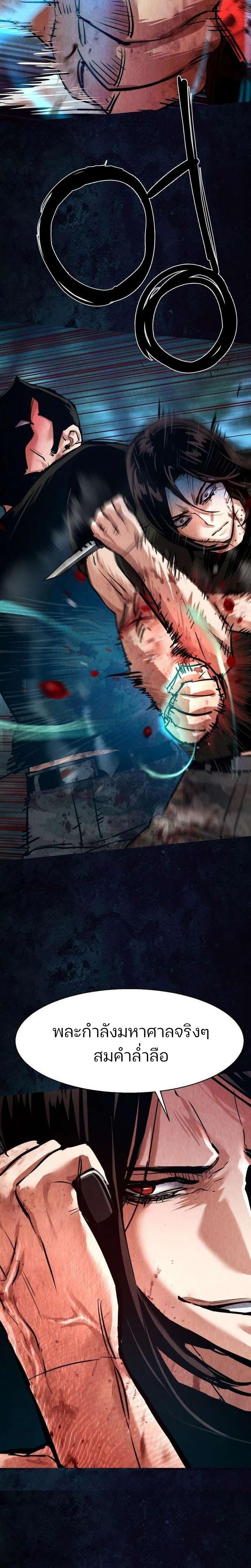 Mercenary Enrollment Chap 272 - Next Chap 273