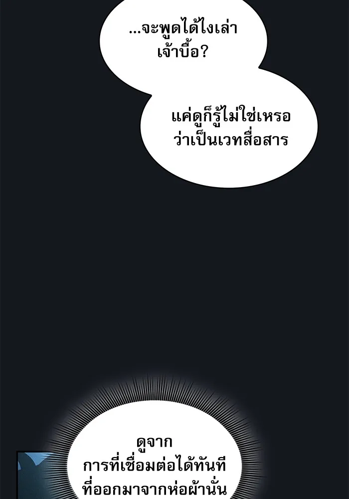 Academy’s Genius Swordmaster – นักดาบอัจฉริยะจากอะคาเดมี Chap 8 - Next Chap 9