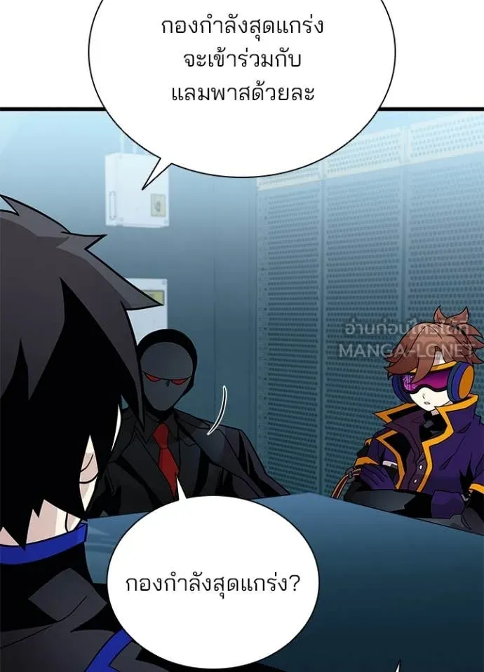 Villain To Kill Chap 195 - Next Chap 196