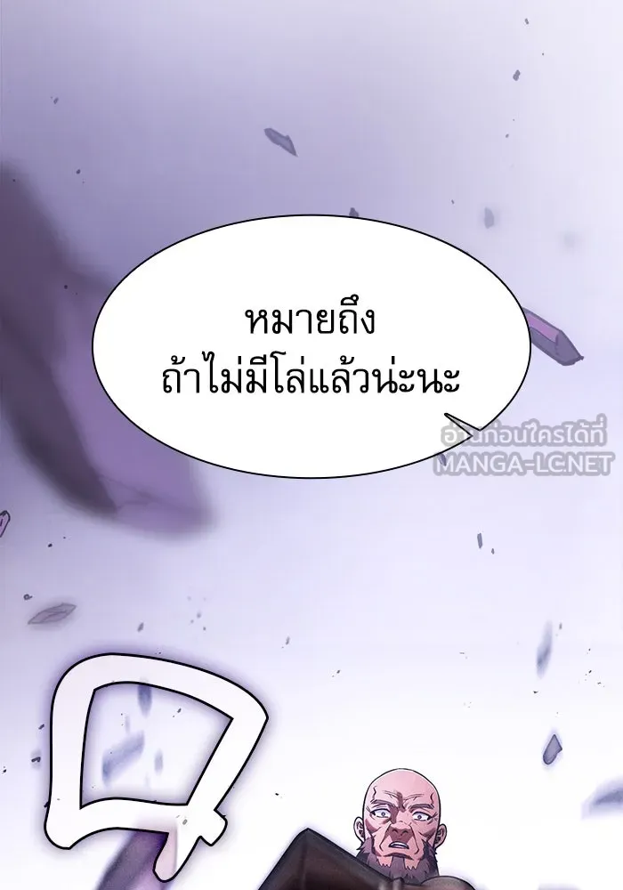 Academy’s Genius Swordmaster – นักดาบอัจฉริยะจากอะคาเดมี Chap 106 - Next Chap 107