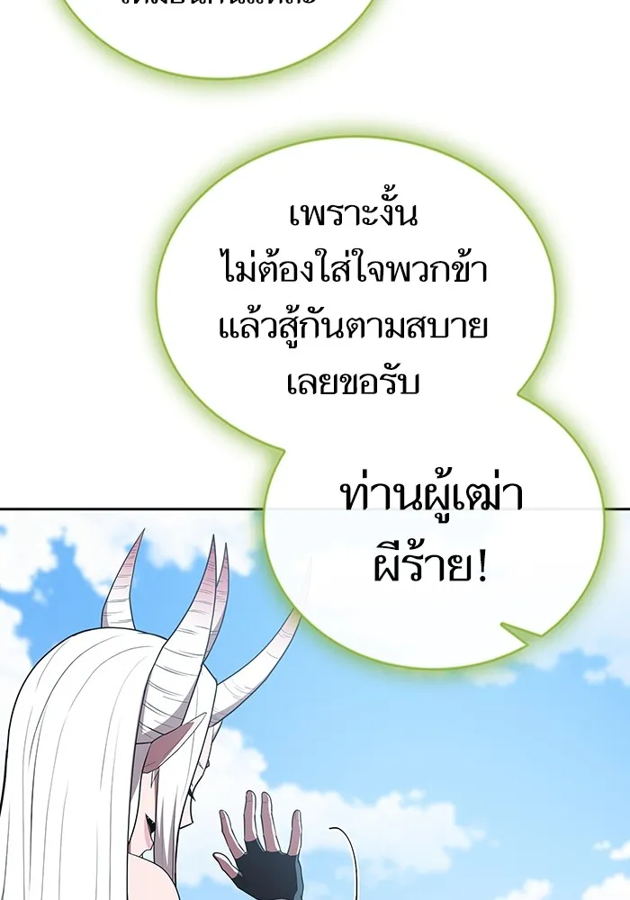 The Tutorial Tower of the Advanced Player – ผู้เล่นขั้นเทพแห่งหอคอยฝึกสอน Chap 148 - Next Chap 149