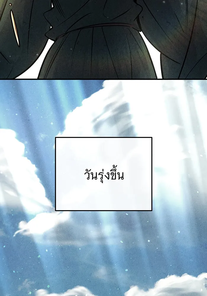 The Dark Magician Transmigrates After 66666 Years – จอมเวทเกิดใหม่ในรอบ 66666 ปี Chap 64 - Next Chap 65