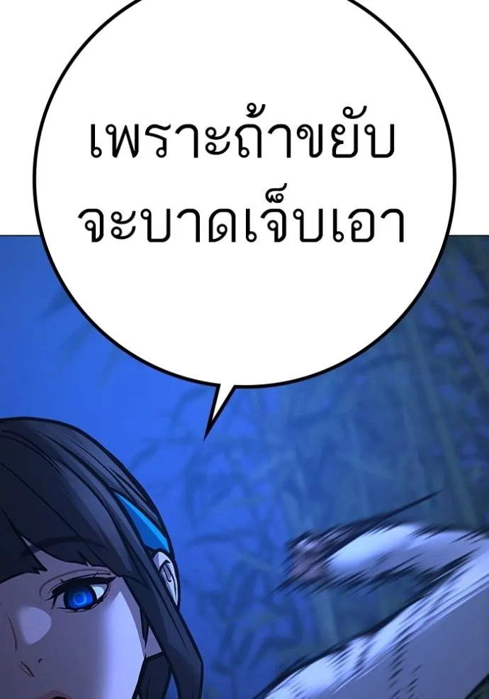 Reality Quest Chap 150 - Next Chap 151