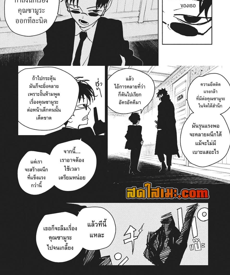 Kagurabachi Chap 65 - Next Chap 66