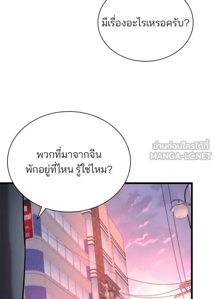 Villain To Kill Chap 173 - Next Chap 174