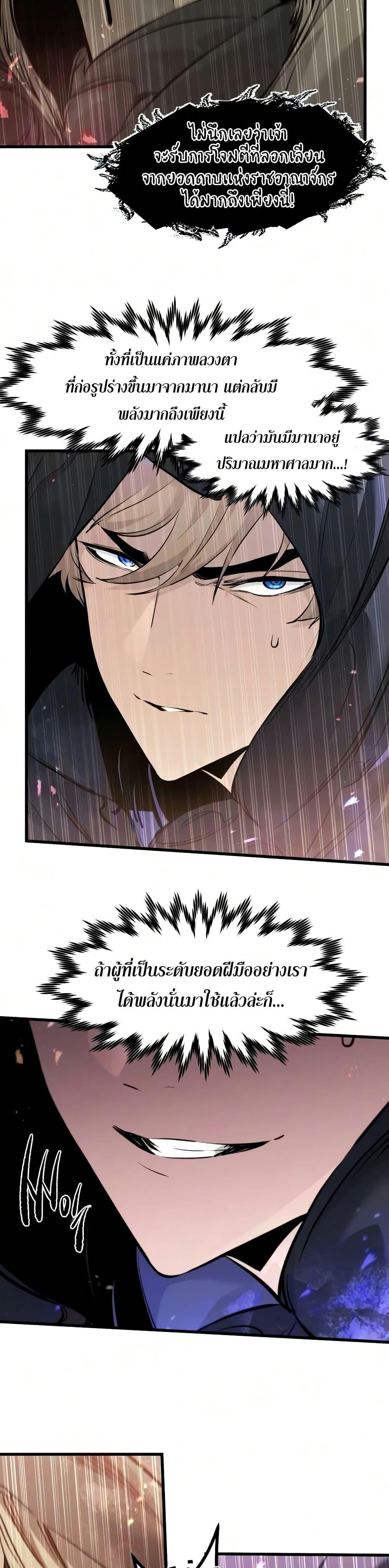 The Regressed Mercenary’s Machinations Chap 90 - Next Chap 91