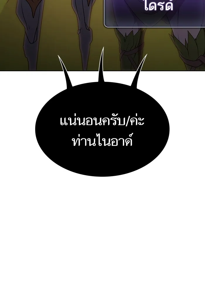 The Tutorial Tower of the Advanced Player – ผู้เล่นขั้นเทพแห่งหอคอยฝึกสอน Chap 178 - Next Chap 179