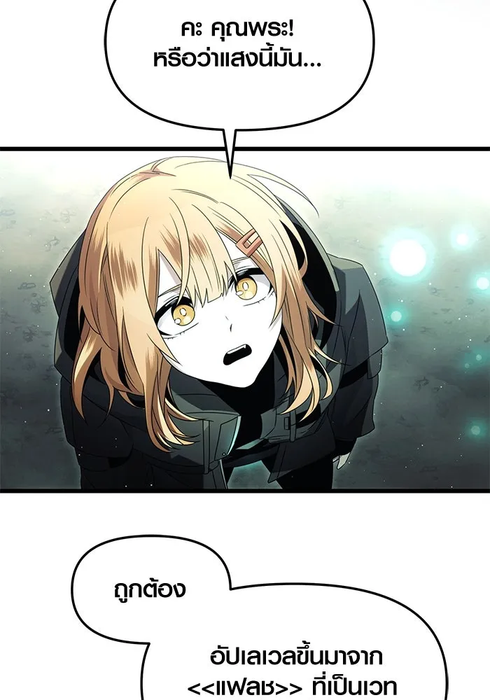 I Obtained a Mythic Item – พลิกชะตาคว้าไอเทมระดับเทพ Chap 57 - Next Chap 58