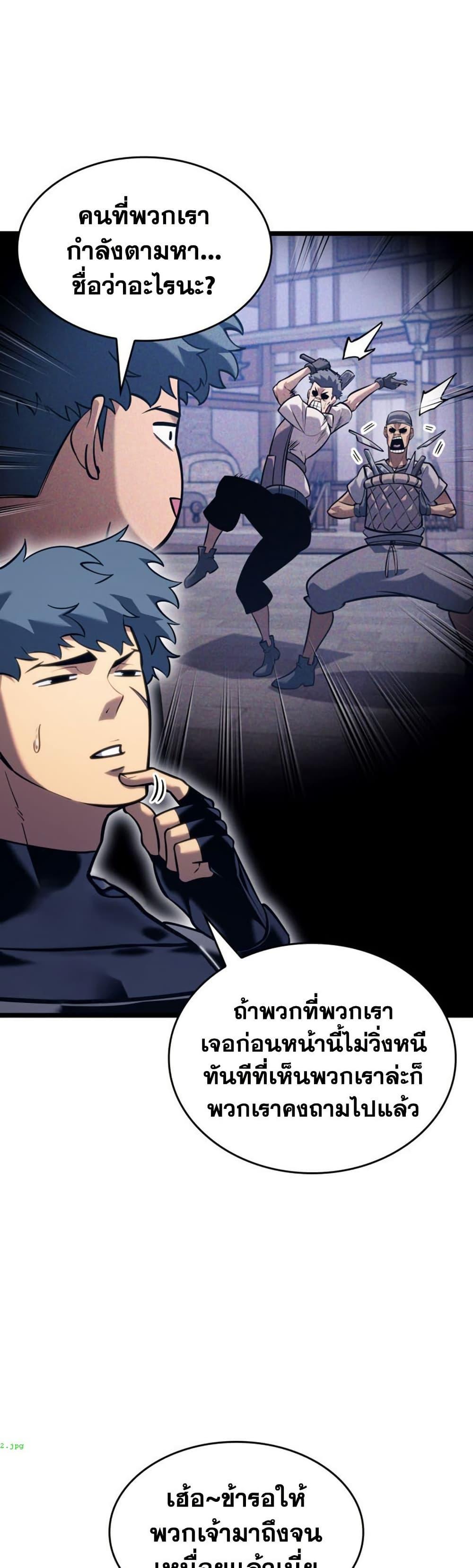 Return of the SSS-Class Ranker Chap 187 - Next Chap 188