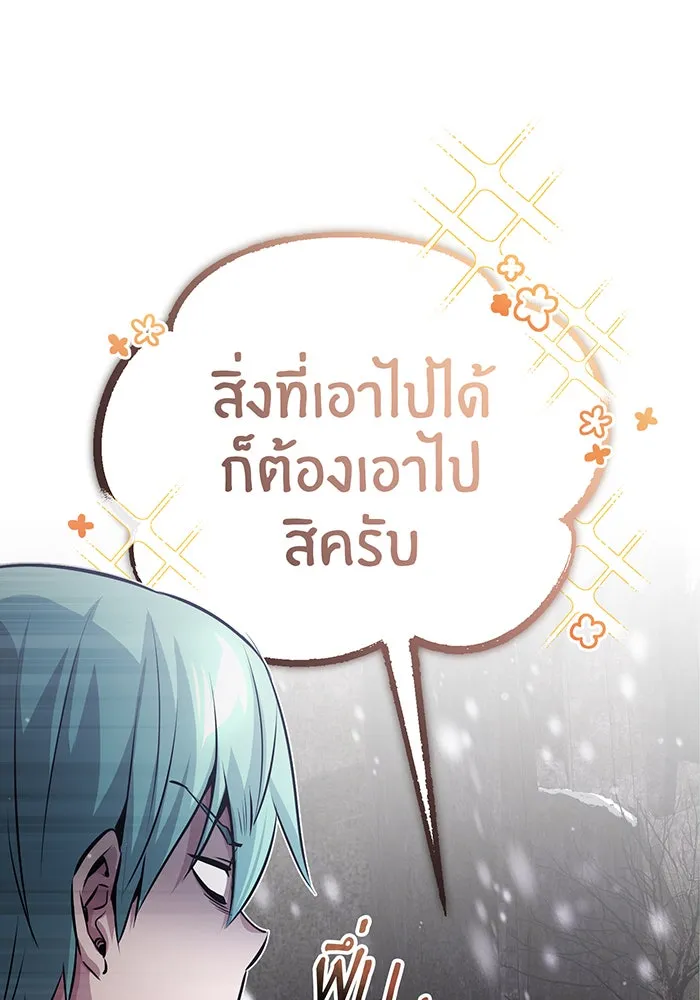 The Dark Magician Transmigrates After 66666 Years – จอมเวทเกิดใหม่ในรอบ 66666 ปี Chap 64 - Next Chap 65