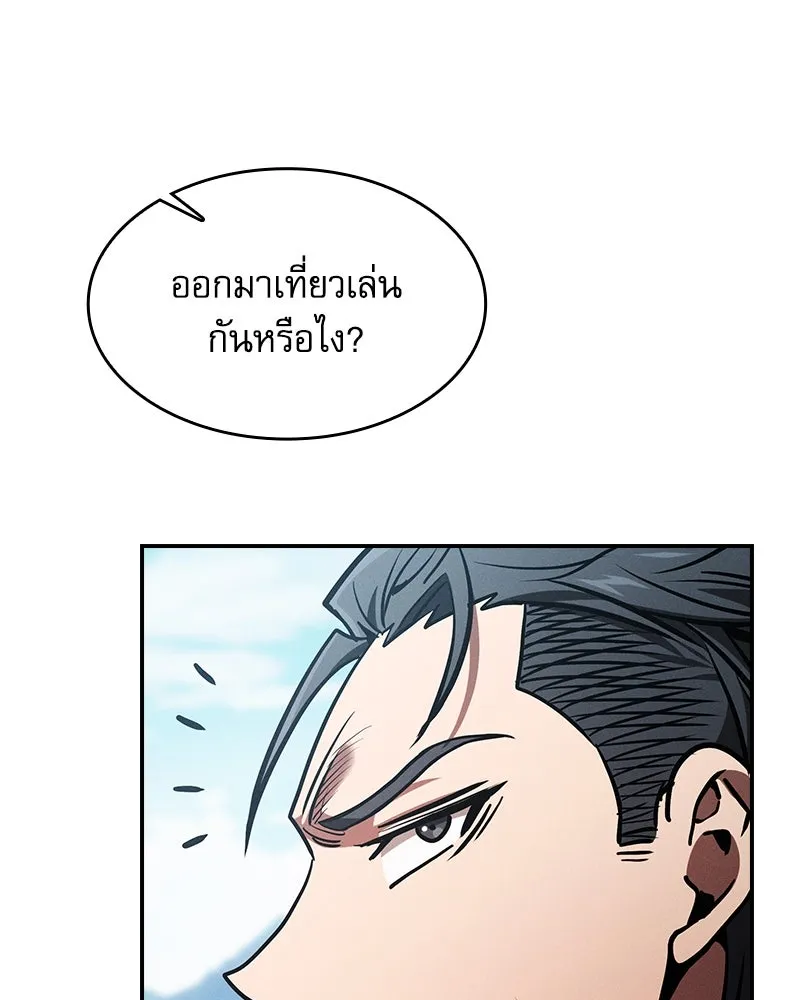 Academy’s Genius Swordmaster – นักดาบอัจฉริยะจากอะคาเดมี Chap 87 - Next Chap 88