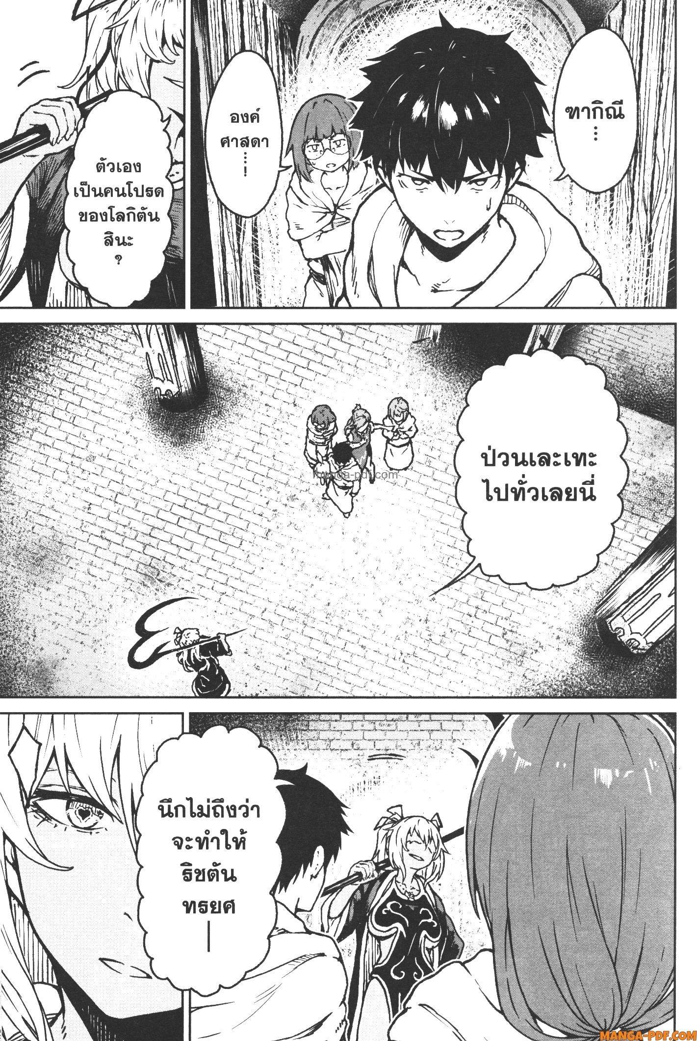 Kaminaki Sekai no Kamisama Katsudou – โลกนี้ โลกหน้า ข้าก็เป็นพระเจ้า Chap 18 - Next Chap 19