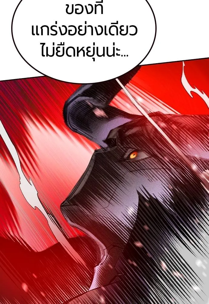 Jungle Juice Chap 125 - Next Chap 126