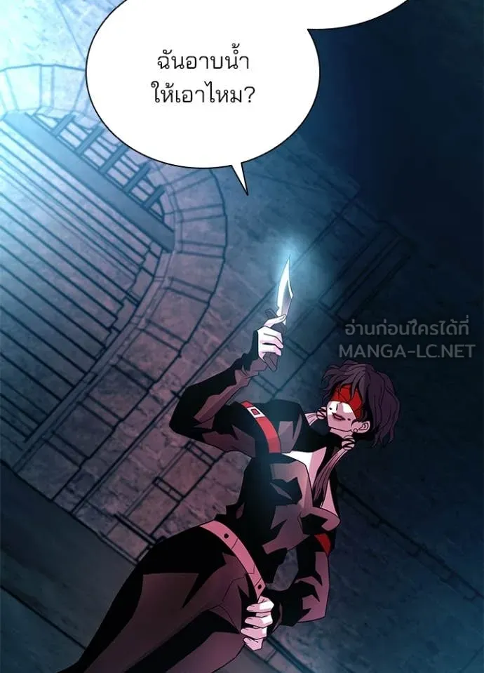 Villain To Kill Chap 189 - Next Chap 190