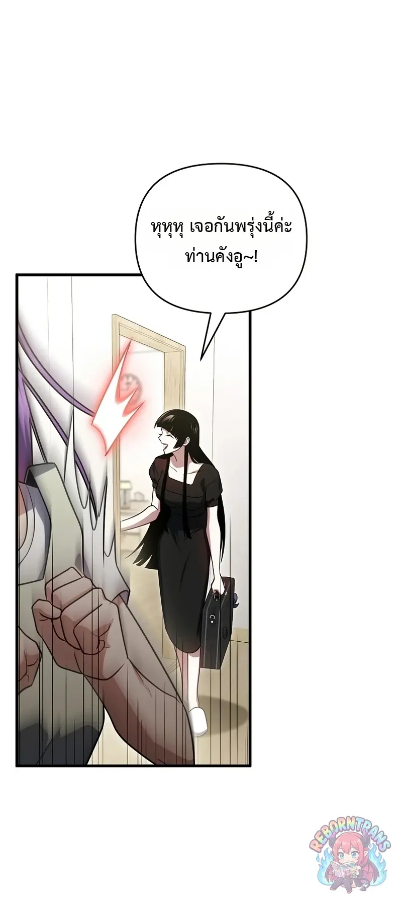 Player Who Returned 10,000 Years Later Chap 153 - Next Chap 154