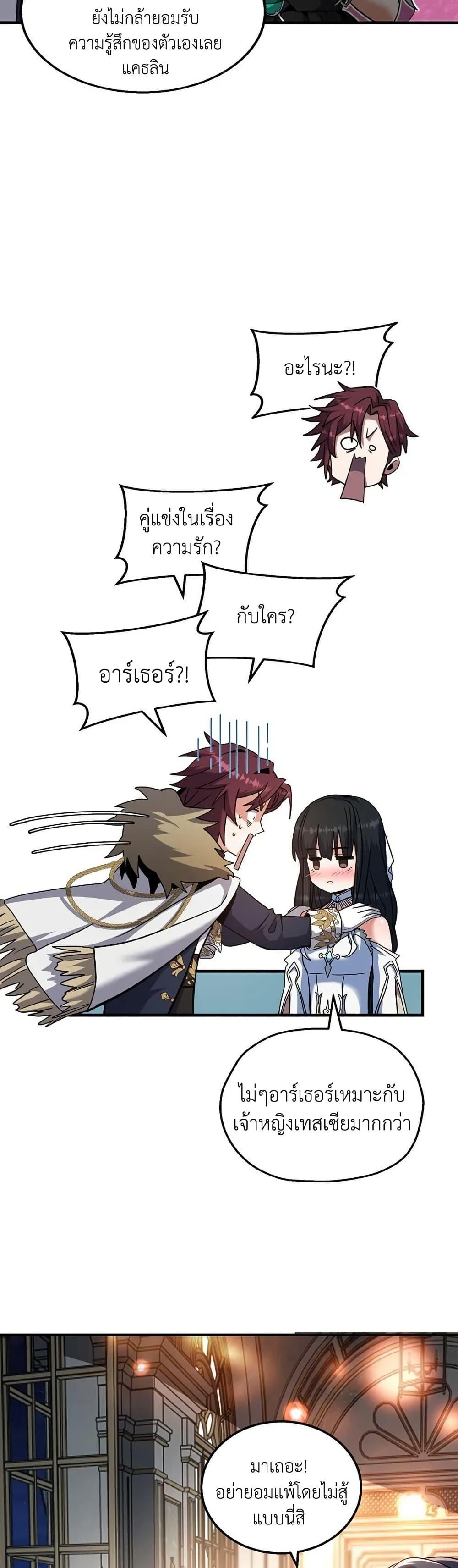 The Beginning After The End Chap 198 - Next Chap 199
