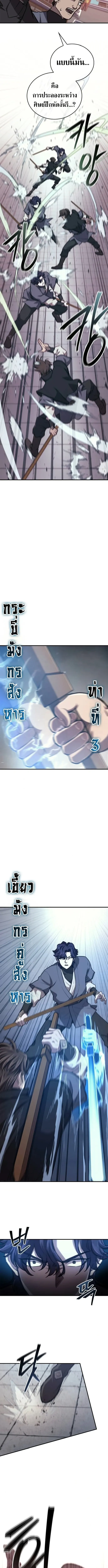 The Demonic Cult Instructor Returns Chap 36 - Next Chap 37