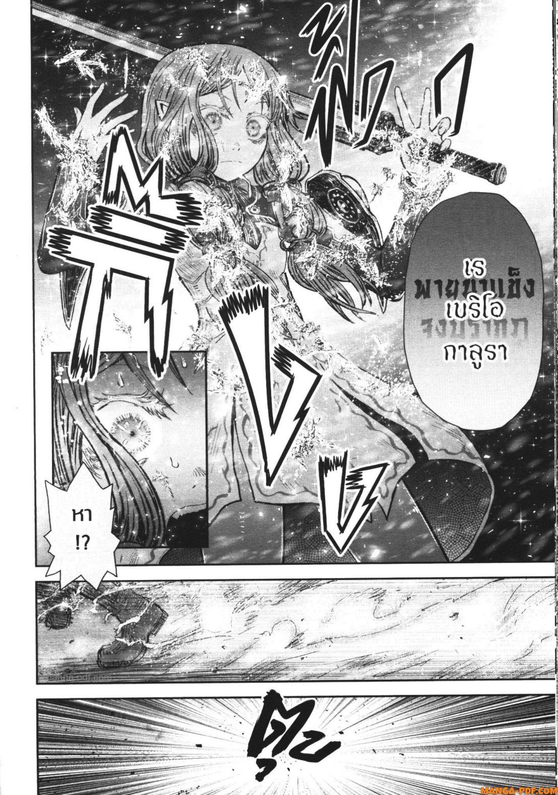 Isekai Ojisan Chap 48 - Next Chap 49