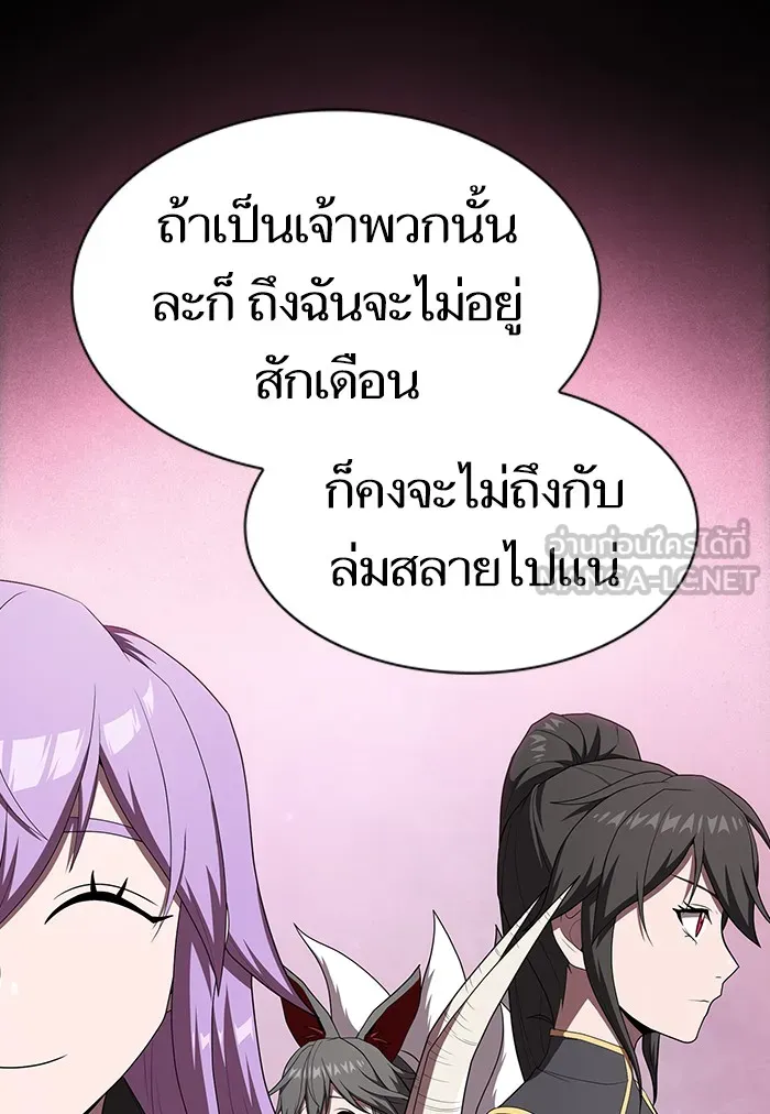 The Tutorial Tower of the Advanced Player – ผู้เล่นขั้นเทพแห่งหอคอยฝึกสอน Chap 122 - Next Chap 123