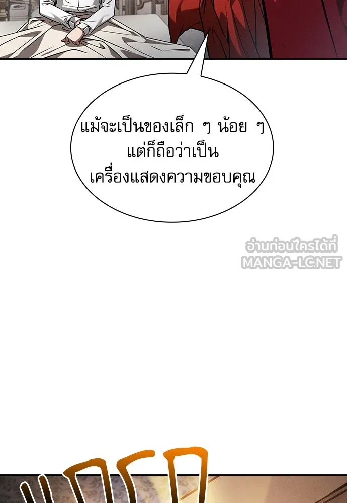 Academy’s Genius Swordmaster – นักดาบอัจฉริยะจากอะคาเดมี Chap 90 - Next Chap 91