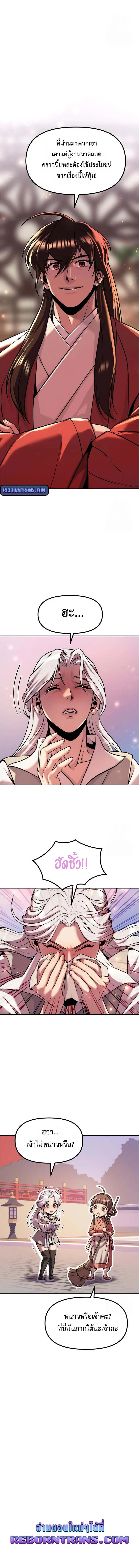 Chronicles of the Demon Faction Chap 114 - Next Chap 115