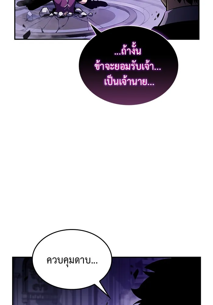 The Regressed Son of a Duke is an Assassin – ลูกชายคนเล็กของดยุกคือมือสังหาร Chap 4 - Next Chap 5