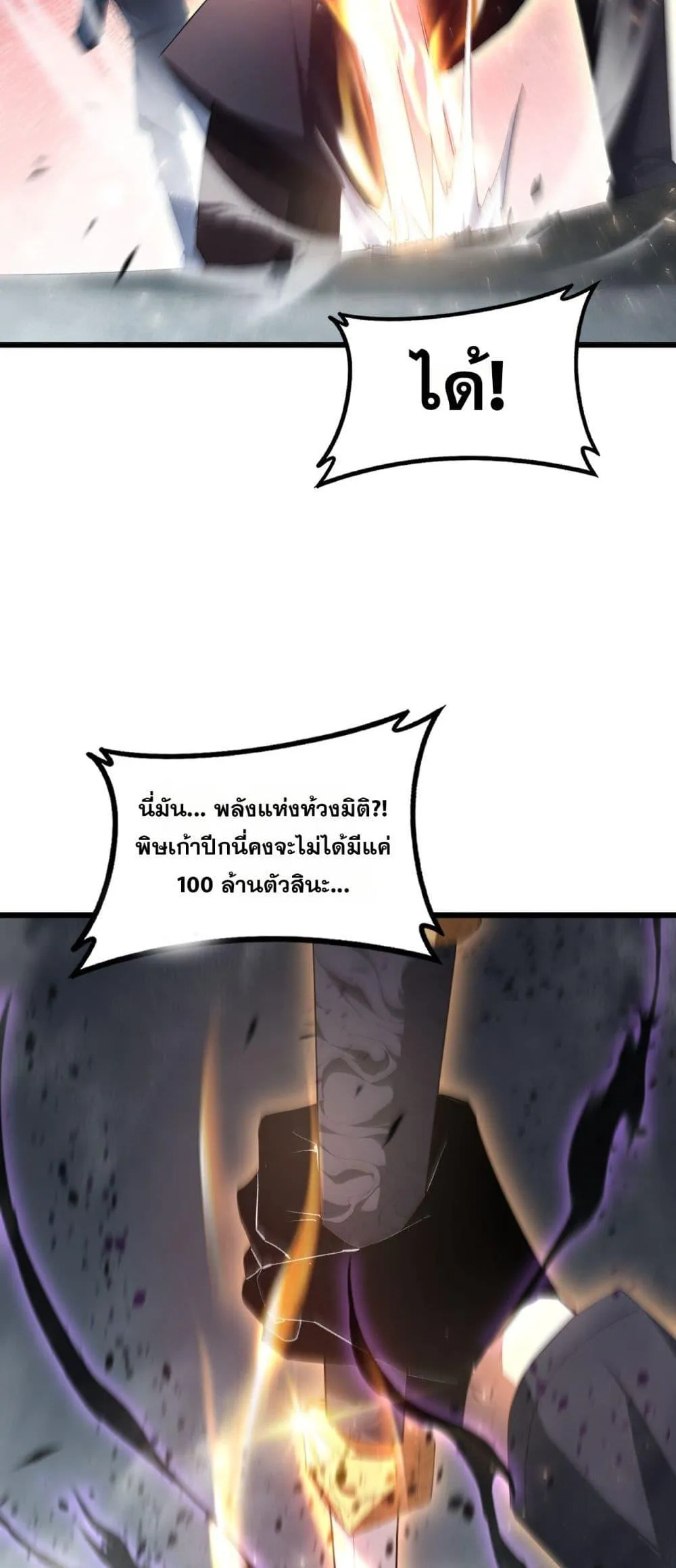 Overlord of Insects Chap 65 - Next Chap 66