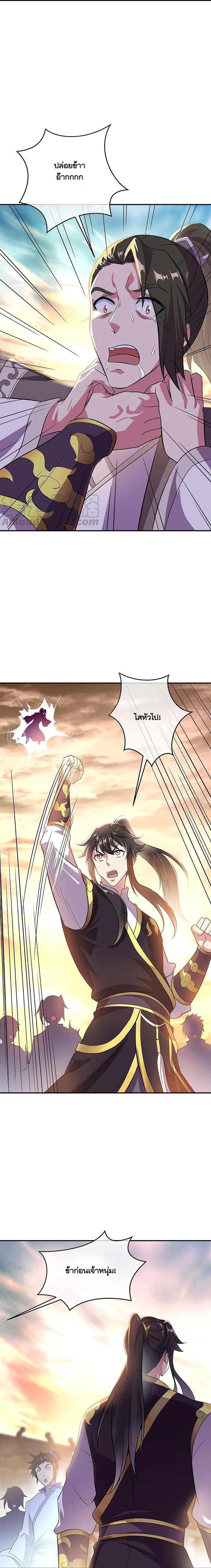 Peerless Battle Spirit Chap 322 - Next Chap 323