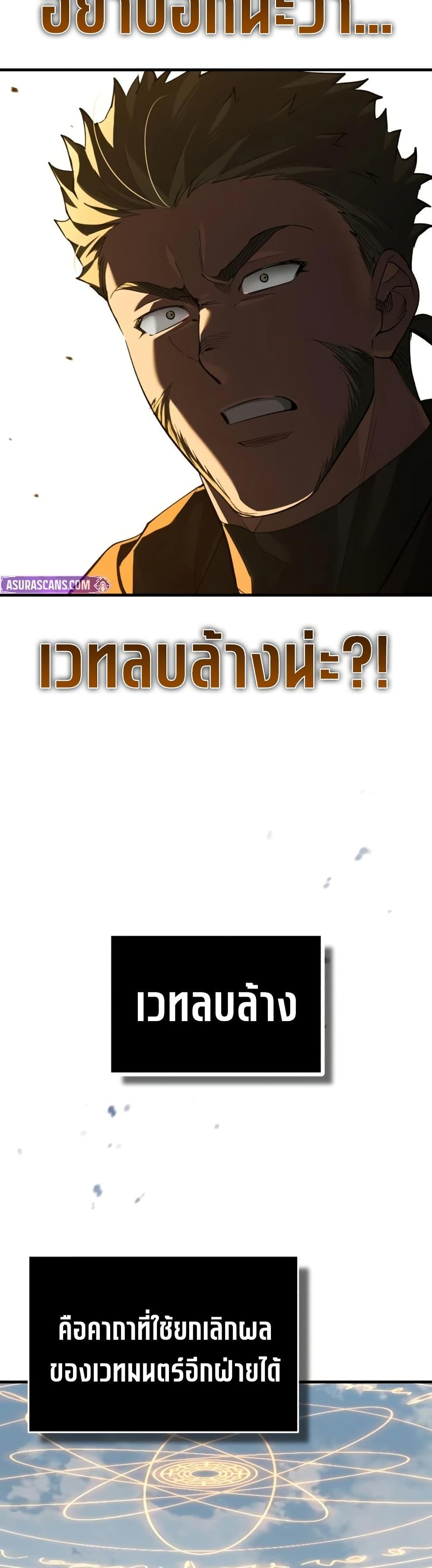The Heavenly Demon Can’t Live a Normal Life Chap 194 - Next Chap 195
