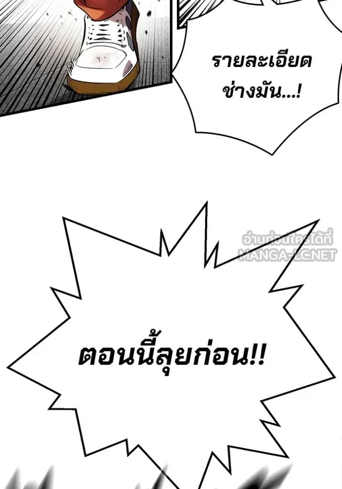 The Great War Chap 45 - Next Chap 46