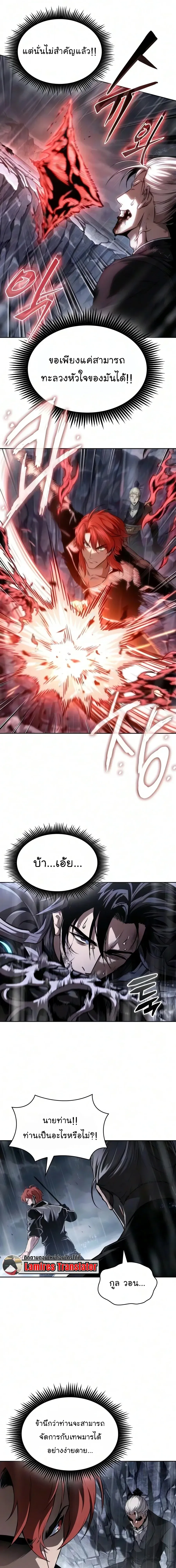 Nano Machine Chap 315 - Next Chap 316