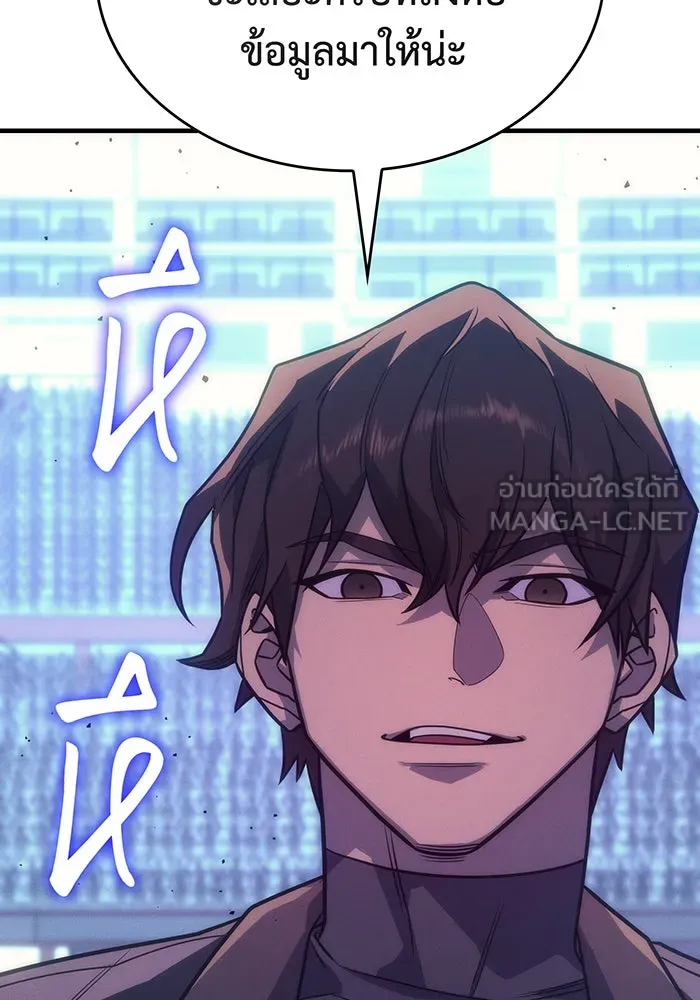 Regressing With the King’s Power – เกิดใหม่พร้อมพลังแห่งราชัน Chap 51 - Next Chap 52