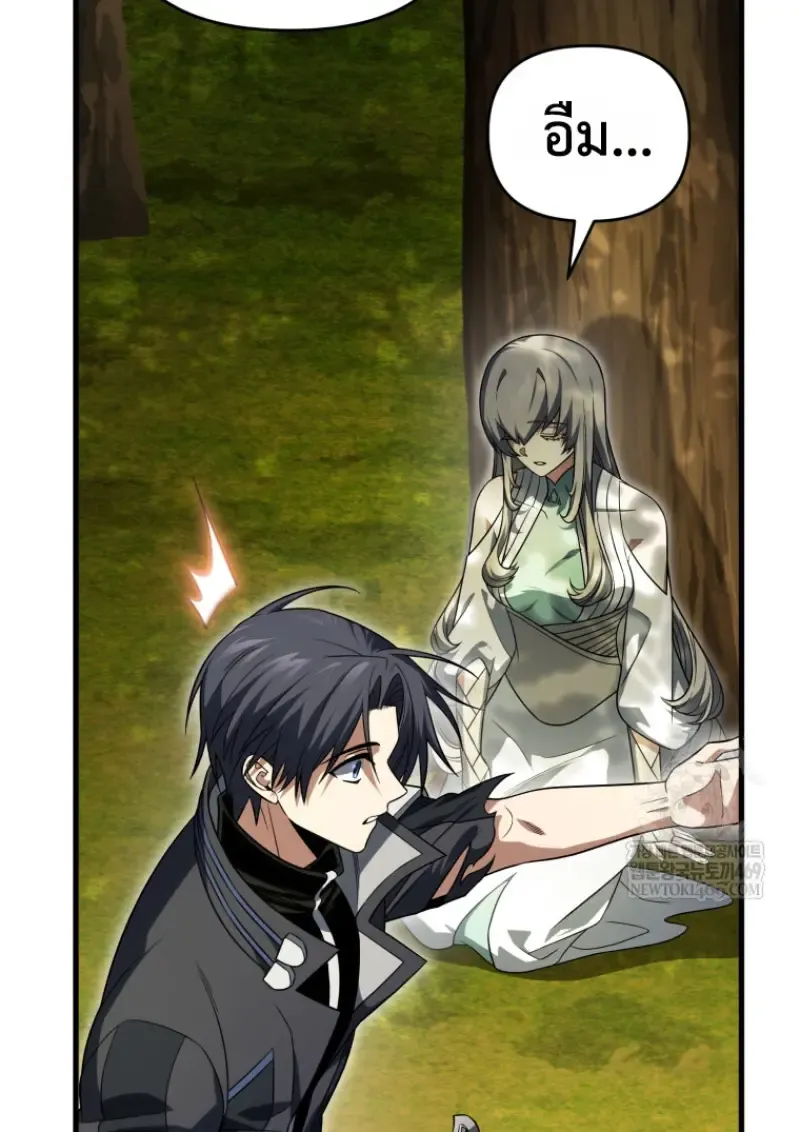 Player Who Returned 10,000 Years Later Chap 142 - Next Chap 143