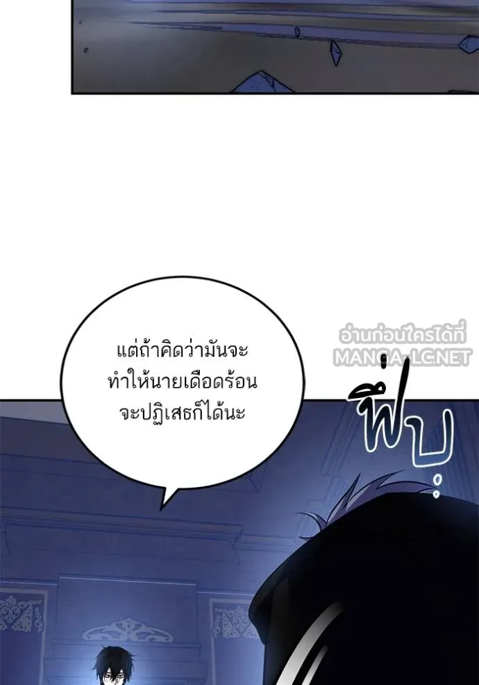 Return to Player Chap 185 - Next Chap 186