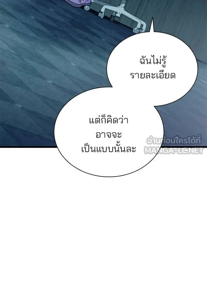 Villain To Kill Chap 222 - Next Chap 223
