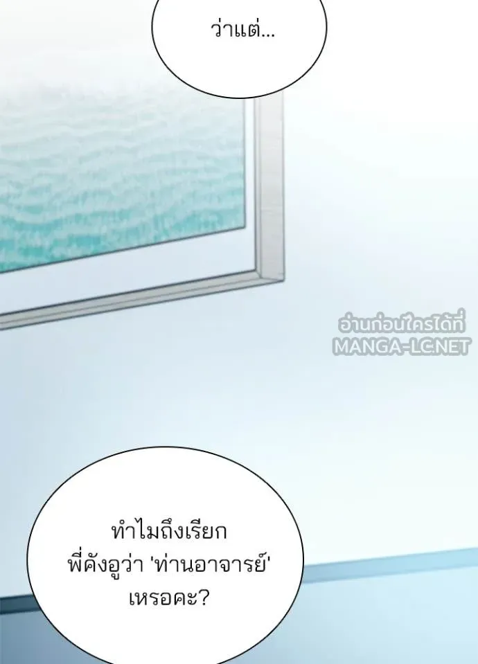 Villain To Kill Chap 220 - Next Chap 221