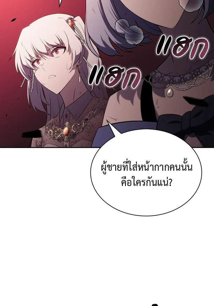 The Regressed Son of a Duke is an Assassin – ลูกชายคนเล็กของดยุกคือมือสังหาร Chap 36 - Next Chap 37