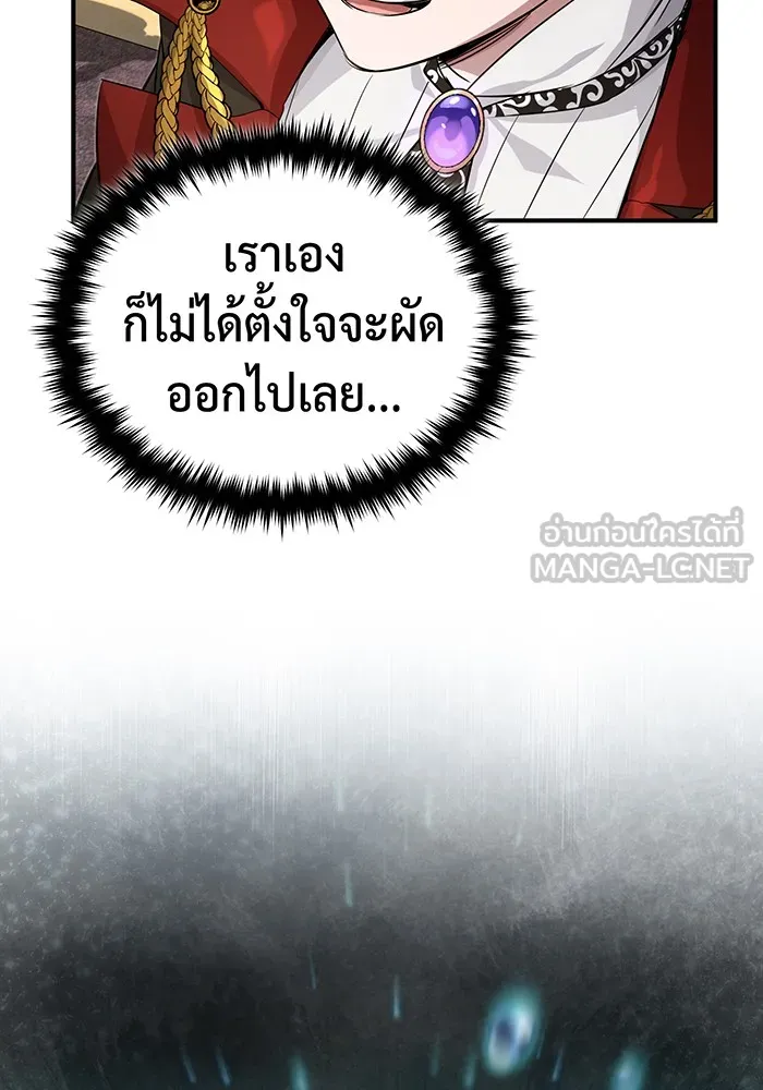 The Dark Magician Transmigrates After 66666 Years – จอมเวทเกิดใหม่ในรอบ 66666 ปี Chap 96 - Next Chap 97